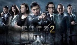 使徒行者2电视剧在线观看,卧底风云再起在线观看：揭秘卧底世界，生死较量一触即发